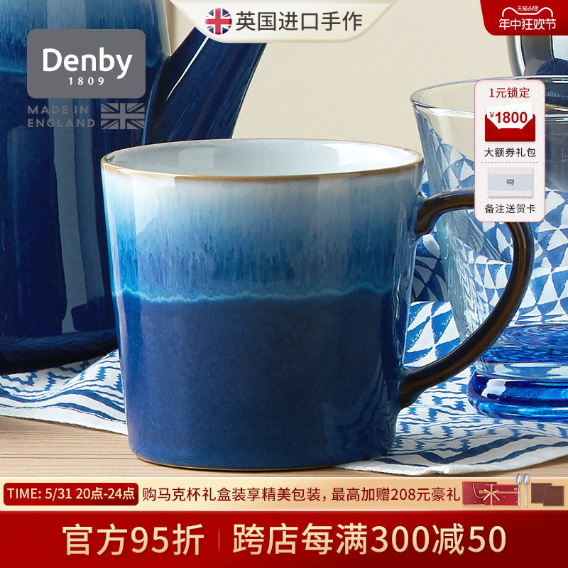 【618抢购】denby丹碧英国进口蓝雾马克杯咖啡杯陶瓷杯子情侣水杯