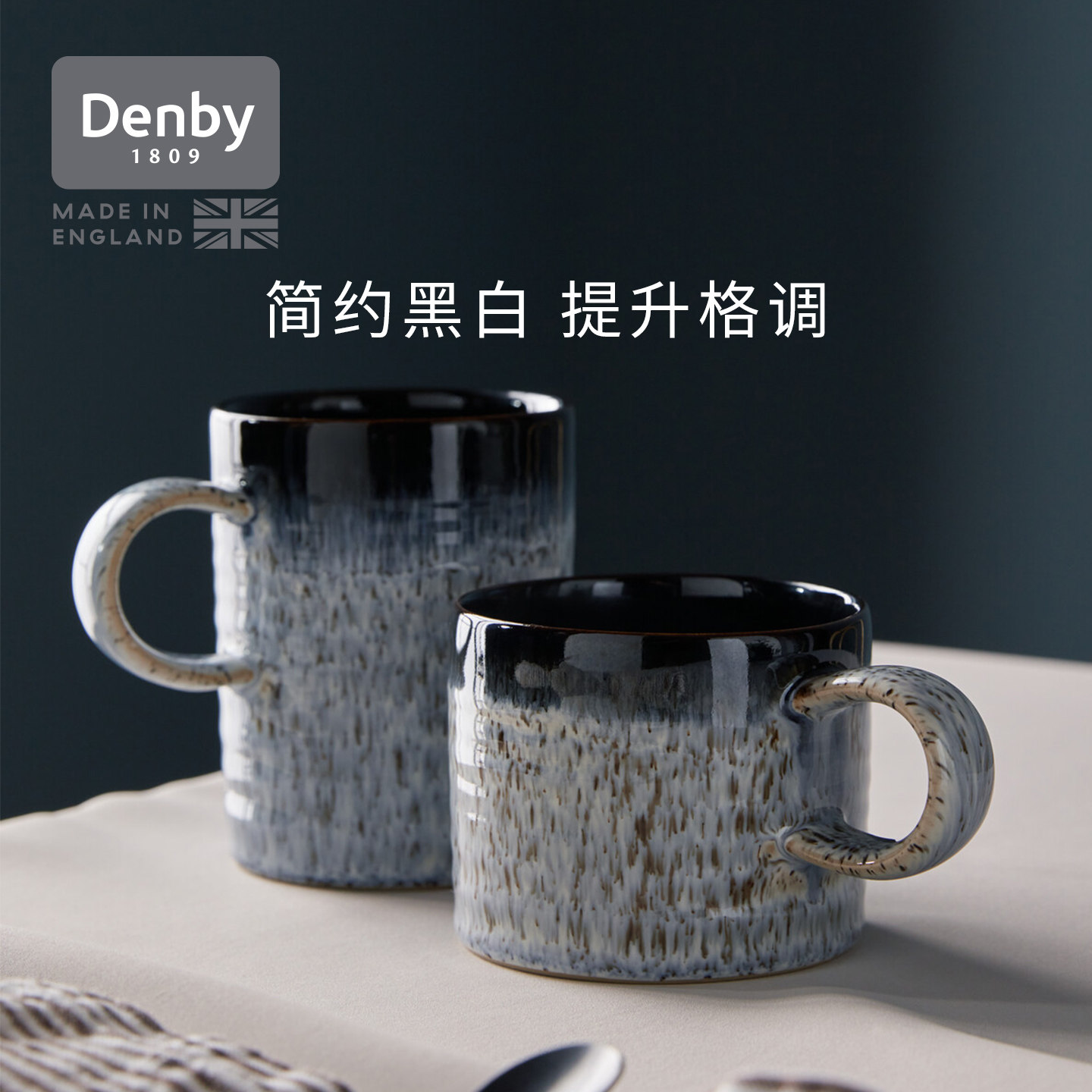 denby丹碧英国进口马克杯陶瓷杯子咖啡杯高级感水杯轻奢创意礼物