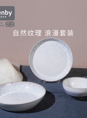 denby丹碧英国进口窑迹高级感盘子陶瓷碗盘餐具家用一人食套装