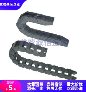 拖链VBY32-2538-2550-2558-2578-25100-R48-55-75-100-N15-VEY34