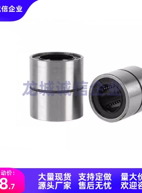 直线轴承SLMUT/LMUDM6/8/10/12/13/16/20/25/30