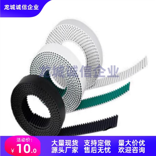 LTBJ-L/H-050/075/100/150/200-56/74/100/150/~787/1049同步带