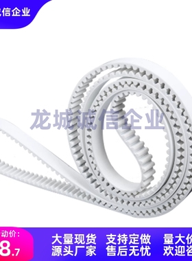 代 HTBO-S3M/5M/8M-060/100/150/250/300/400自由端同步齿形带