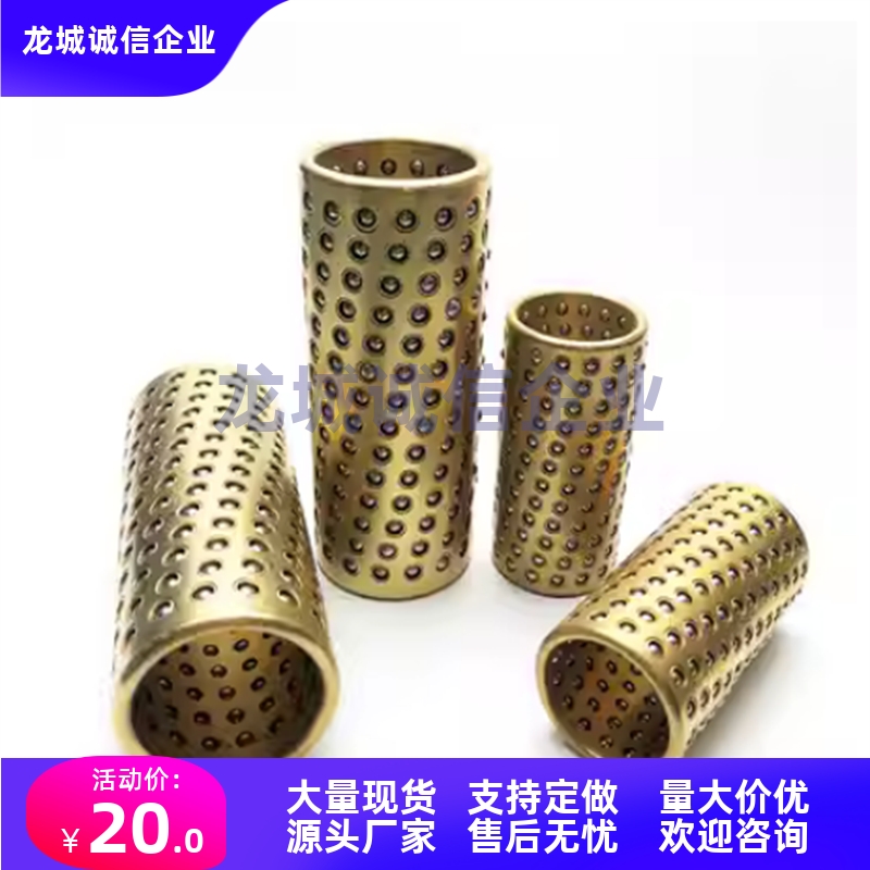 微型滚珠衬套导向用衬套BYS2/3/4/5/6/8/10/12-10/15/20/30/40