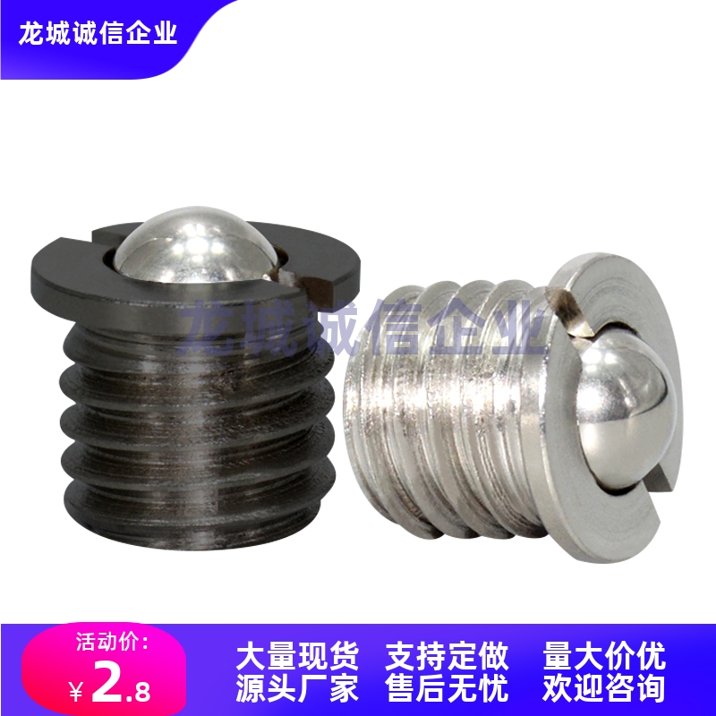 球头柱塞带法兰定位珠 螺栓不锈钢螺丝FBPJ5/FBPJS6/8/10/12/16