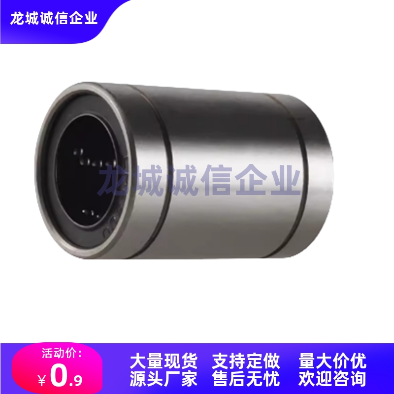 直线轴承SLMU3/SLMUS4/LMUF5/LMUR6/8/10/12/13/16/20/25/30