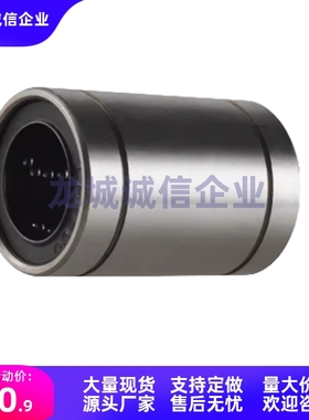 直线轴承SLMU3/SLMUS4/LMUF5/LMUR6/8/10/12/13/16/20/25/30