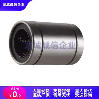 直线轴承SLMU3/SLMUS4/LMUF5/LMUR6/8/10/12/13/16/20/25/30