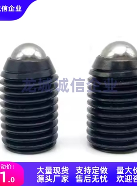 加长型球头柱塞ZAH01-M3/4/5/6/8/10/12/16内六角波珠螺丝ZAH02