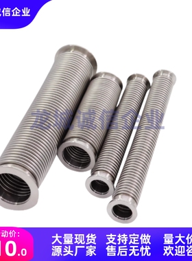 真空配管FRNW16-25-40-50-100-200-300-400-500-600-700-800-900