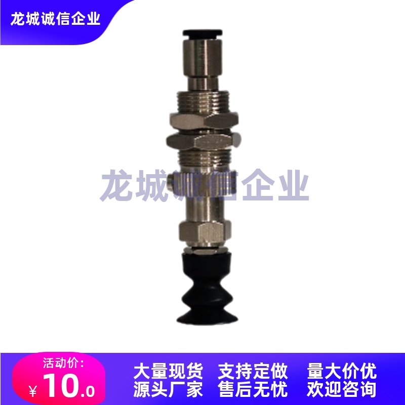 吸盘WEJ31-d25/32-WEM11/12/21/22/31/32-J/K-10/20/30/40/50-B5