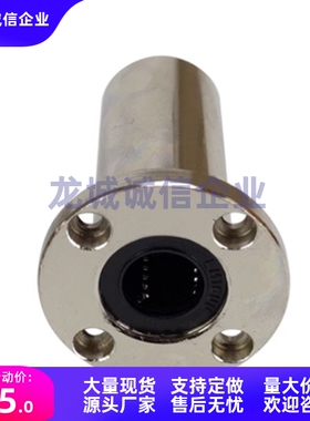 加长法兰直线轴承 LMF8/10/12/16/20/25/30/35/40/50/60LUU