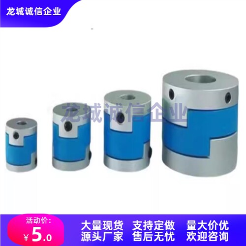 联轴器DCE01-D16/20/25/32/40
