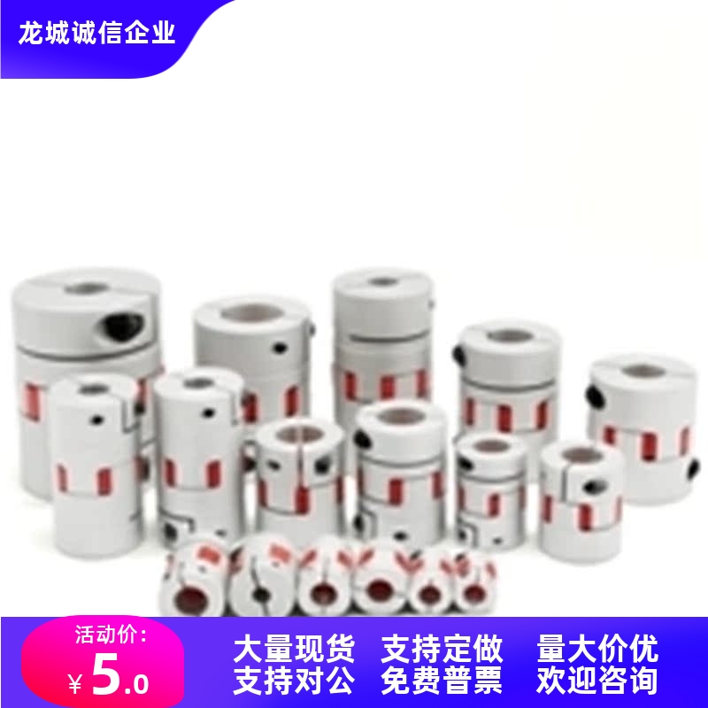 CPLCN/CPSCN12/16/20/25-4/5/6/6.35/8-4/5/6/6.35/8/10联轴器
