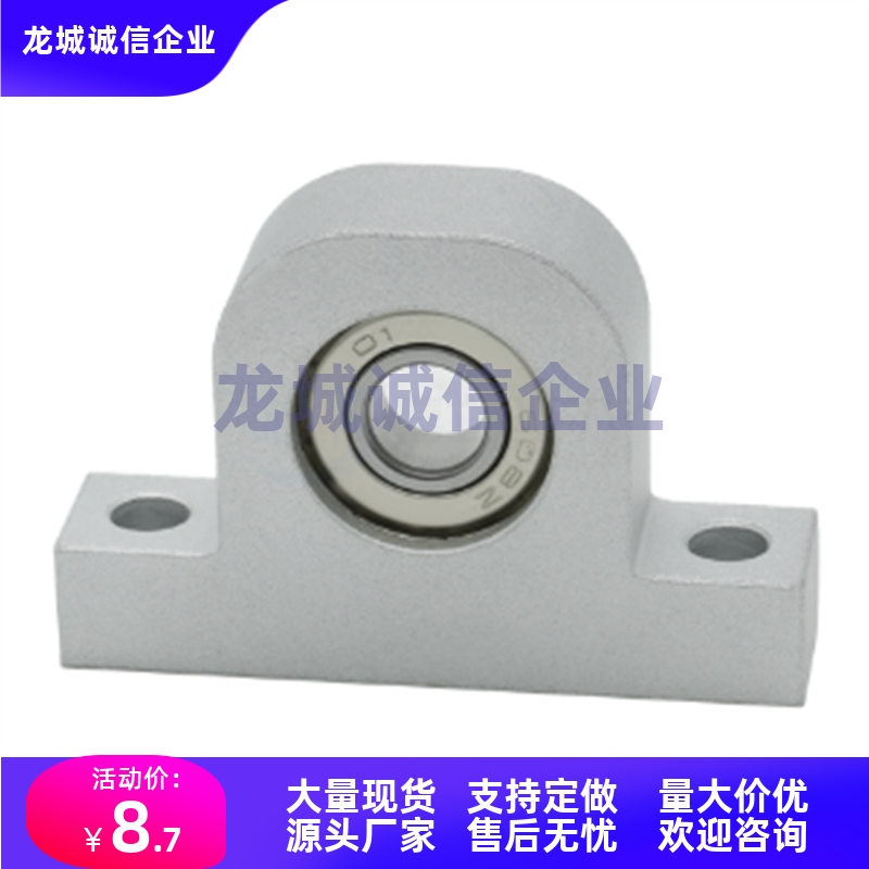 轴承座BHJ01/11-6900/6901/6000/6001/6902/6200/6201/6002ZZ-h20