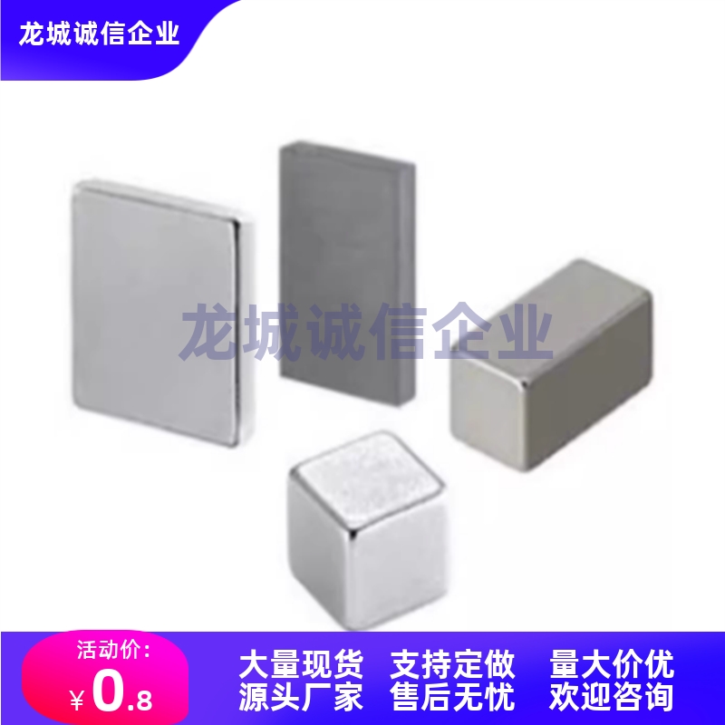 方型强磁钢镀镍钕磁铁MGLN3/MGLF4/5/6/8/10/15/20/30/40/60-5-8