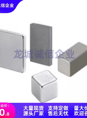 方型强磁钢镀镍钕磁铁MGLN3/MGLF4/5/6/8/10/15/20/30/40/60-5-8