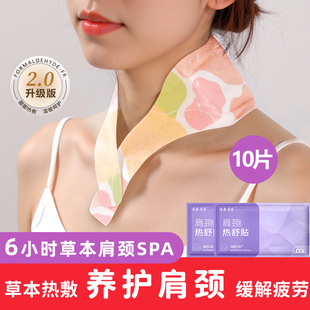 艾草蒸汽颈椎热敷贴脖子肩颈艾灸发热贴颈部暖宝宝热敷包护颈热贴