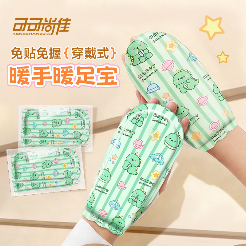 穿戴式暖手宝学生专用暖手神器自发热暖手贴暖足贴女脚底暖贴,居家日用,暖手宝,淘宝优惠券,粉丝福利购,淘宝优惠卷