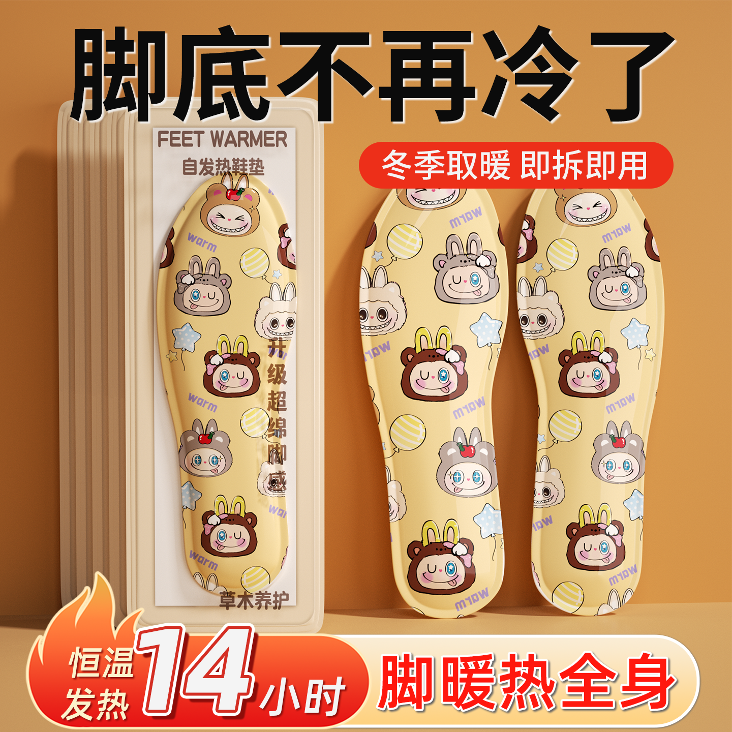 发热鞋垫冬季女自发热冬暖脚神器