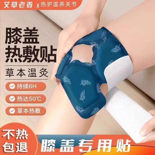 膝盖热敷贴蕲博艾草暖膝盖发热贴护膝贴保暖蒸汽热敷贴腿部保暖
