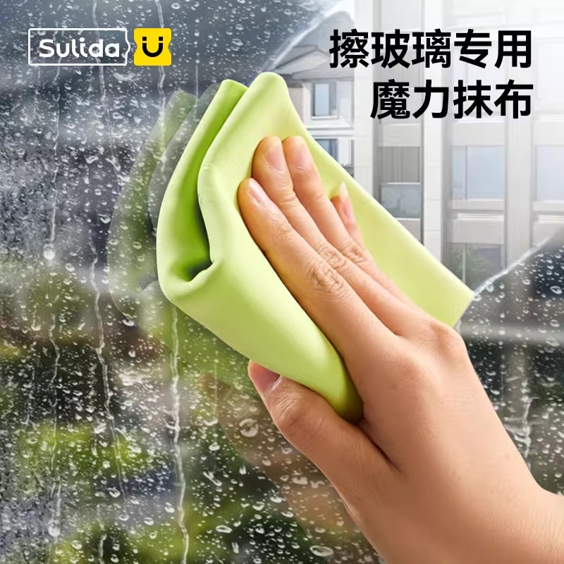 擦玻璃神器无水印魔力抹布