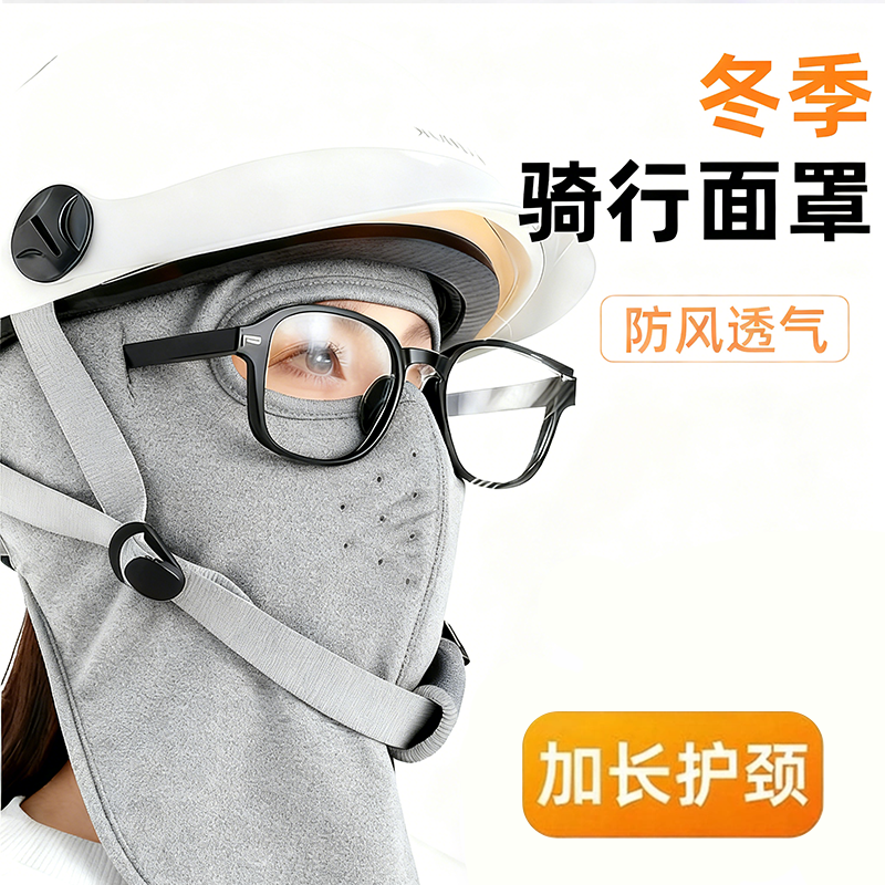 骑行防风口罩女冬季保暖防寒护耳