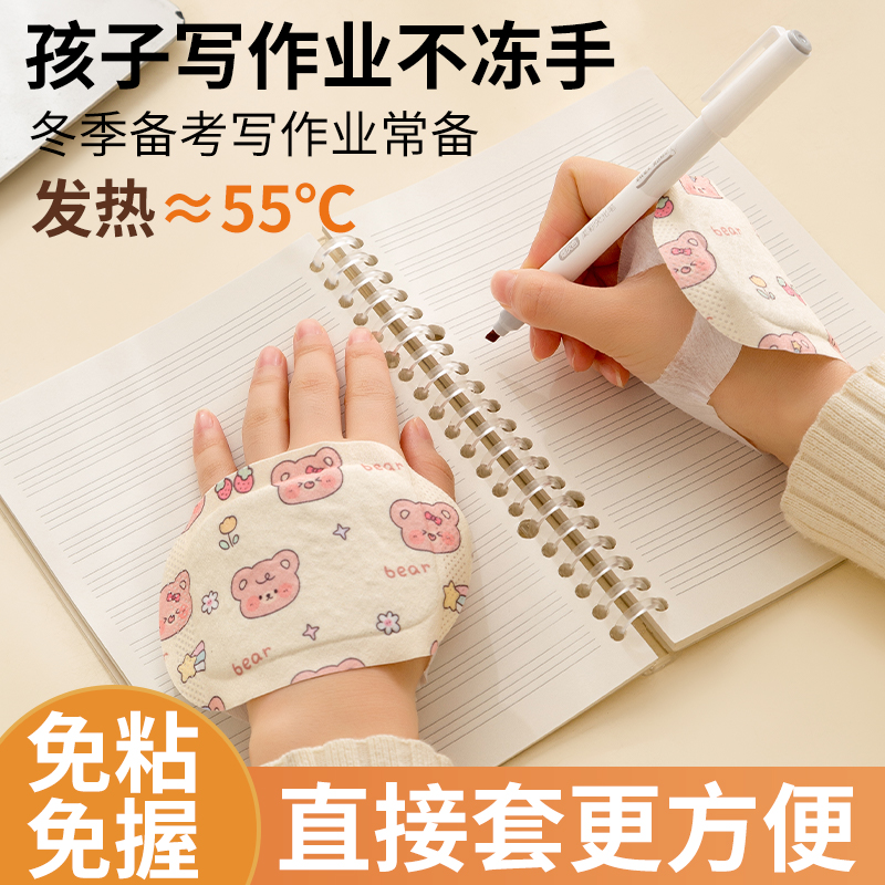 暖手宝自发热暖手贴手握暖宝宝穿戴式学生专用神器一次性冬天新款