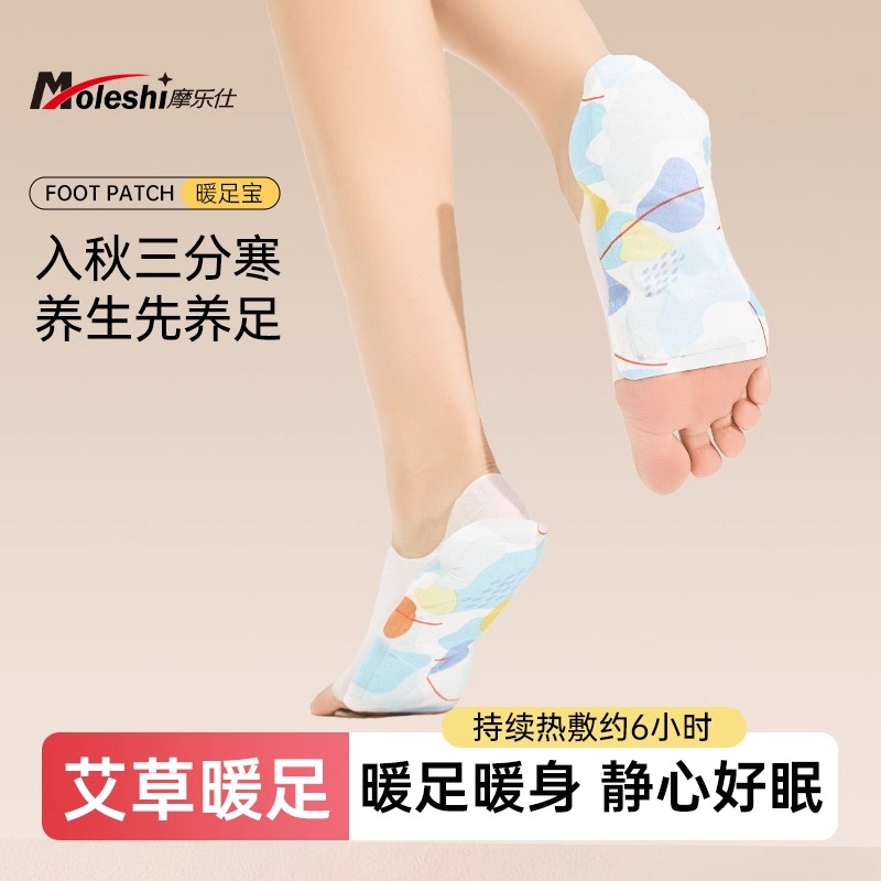 艾草暖足贴生姜保暖贴