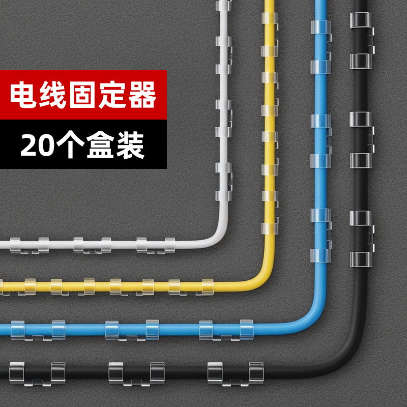 电线走线神器免打孔电线固定卡扣
