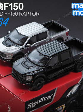 1:64福特猛禽F150皮卡越野车 仿真合金小汽车模型收藏摆件 麦思迪