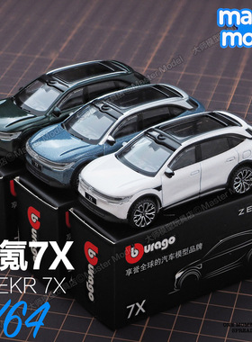比美高1:64极氪X7 MIX 007GT新能源越野车仿真小比例汽车模型摆件