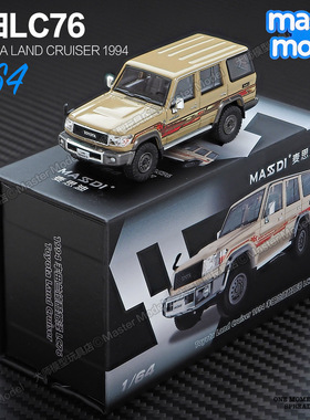 1/64丰田LC76 兰德酷路泽越野车黄 麦思迪合金小汽车模型收藏摆件