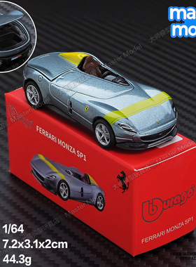 正版车标164法拉利MONZA SP1合金汽车模型仿真收藏摆件玩具比美高
