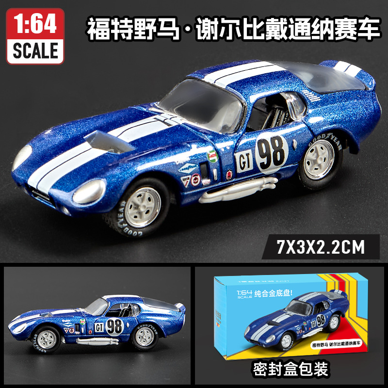 福特野马谢尔比1/64全合金汽车模型雪佛兰克尔维特速霸男孩玩具车