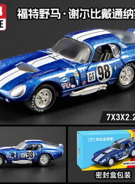 福特野马谢尔比1/64全合金汽车模型雪佛兰克尔维特速霸男孩玩具车