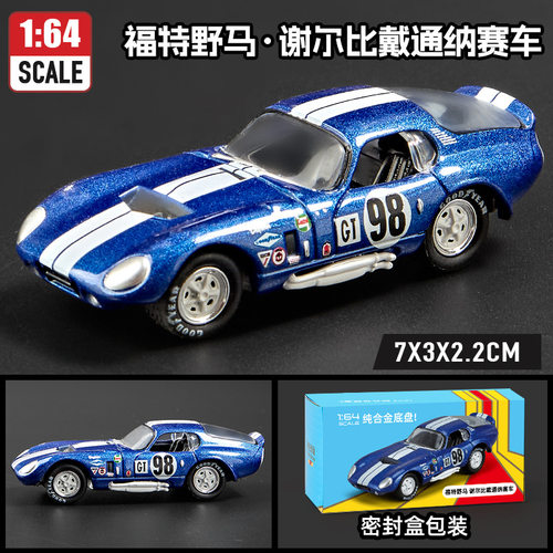 福特野马谢尔比1/64全合金汽车模型雪佛兰克尔维特速霸男孩玩具车