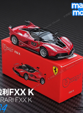 比美高1/64法拉利FXXK合金汽车模型仿真收藏摆件男孩玩具正版车标