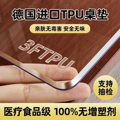 进口食品级TPU桌垫学生课桌垫防水防烫无味透明磨砂茶几餐桌桌布