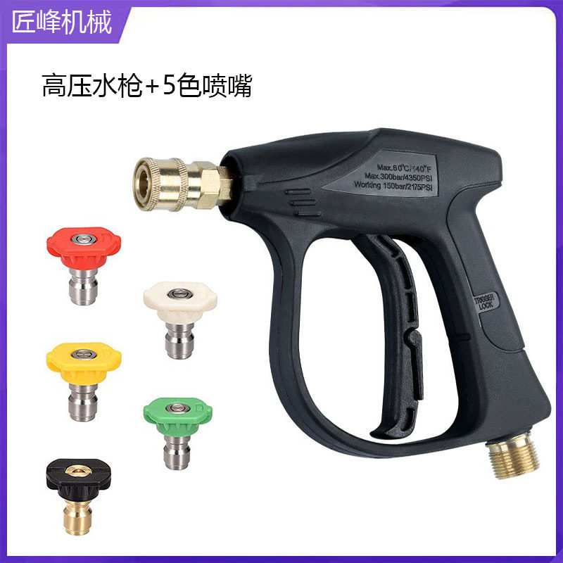 跨境清洗机高压洗车水枪M22-14接多功能4350psi纯铜家用快水枪1/4,汽车用品/电子/清洗/改装,洗车水枪,淘宝优惠券,粉丝福利购,淘宝优惠卷