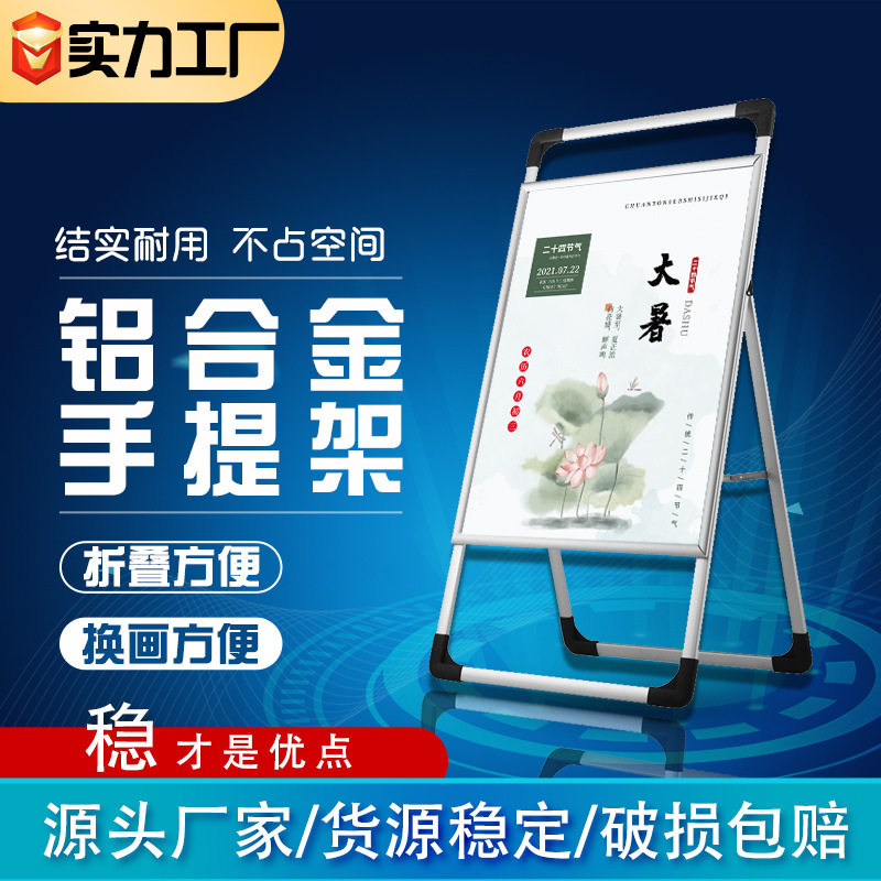 铝合金手提海报架批发KT手提A海报型牌架展示铝制展示架板双面,商业/办公家具,门型展架/丽屏展架,淘宝优惠券,粉丝福利购,淘宝优惠卷