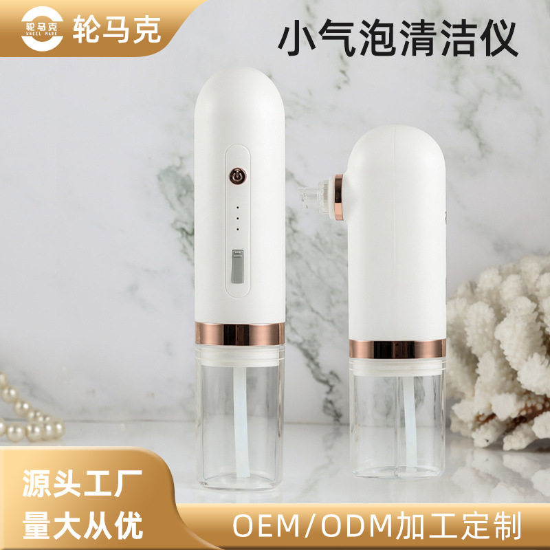 跨境电动吸黑头仪器工厂美容小气泡毛孔油脂注氧家用仪清洁粉刺,美容美体仪器,洁面仪,淘宝优惠券,粉丝福利购,淘宝优惠卷