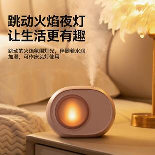 跨境新品加湿器充电双喷动态烛光火焰灯USB大雾量加湿器家用电器