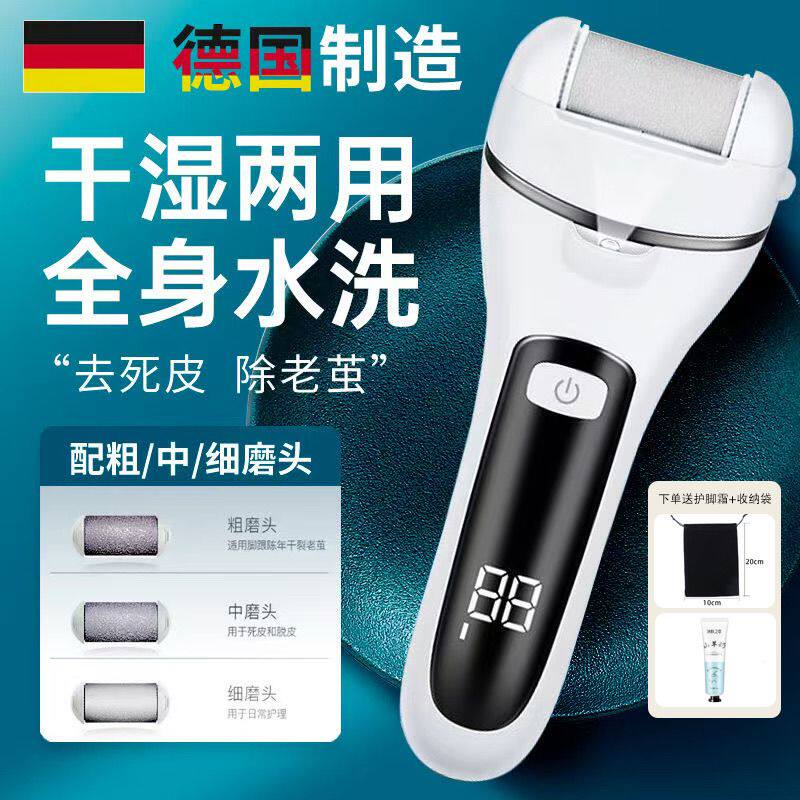 充电电动磨脚器去死皮老茧专用工具脚后跟脚底板磨脚神器全自动修