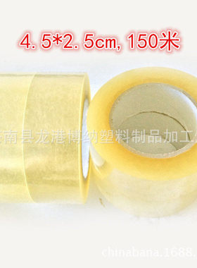 胶带透明45包装带5.5封箱胶字批发大印快递黄色防火防水bopp