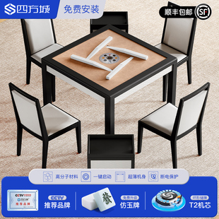 四方城2025新款极简新中式实木麻将桌家用麻将机餐桌一体两用