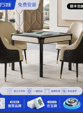 四方城T650第三代麻将机全自动家用餐桌两用电动低音麻将桌-致雅