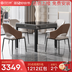 四方城T2高端麻将机全自动家用餐桌两用低音电动过山车麻将桌