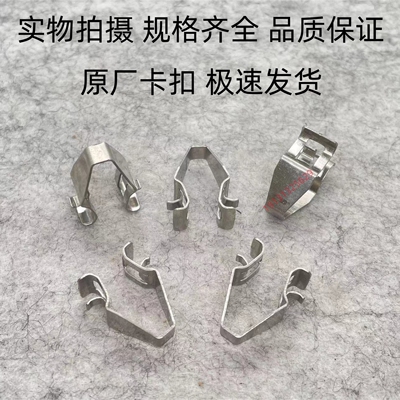 天鸿遮阳板铁夹子卡扣品质保证