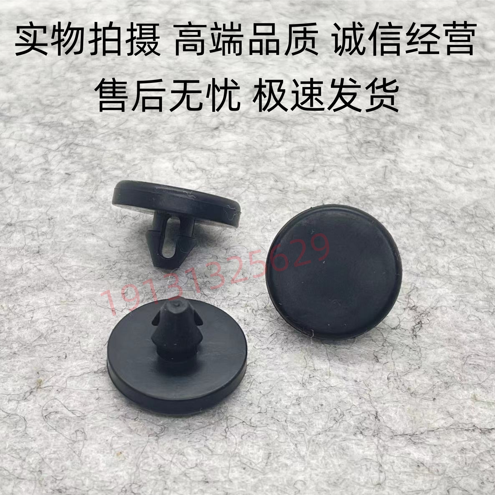 天鸿橡胶垫片卡扣原车尺寸